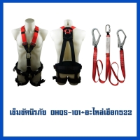 เข็มขัด 101     อะไหล่เชือก MS-522.jpg - เข็มขัดนิรภัยกันตก | https://weenyasafety.com